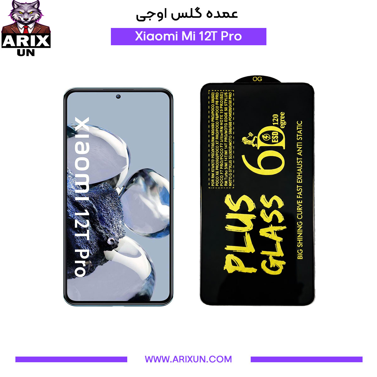 عمده گلس اوجی گوشی شیائومی Xiaomi Mi 12T Pro