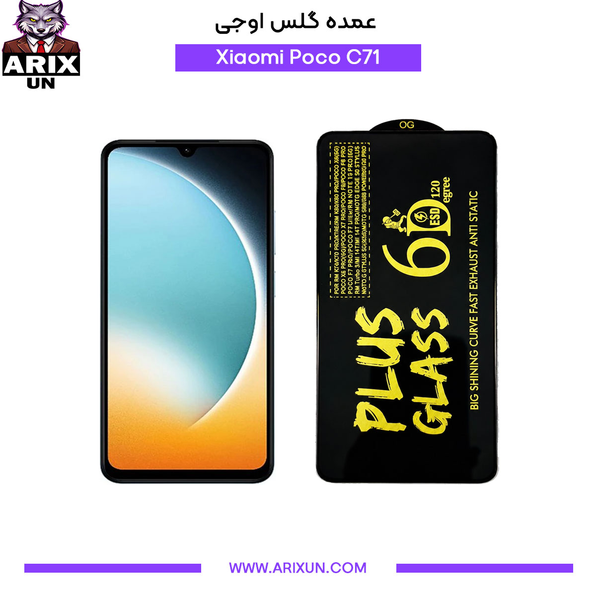 عمده گلس اوجی گوشی شیائومی Xiaomi Poco C71