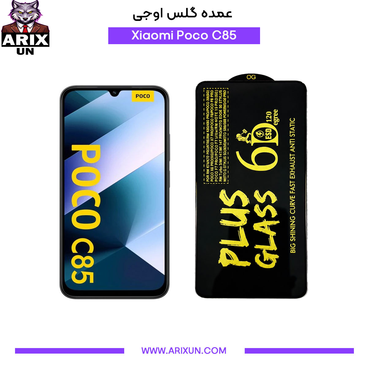 عمده گلس اوجی گوشی شیائومی Xiaomi Poco C85