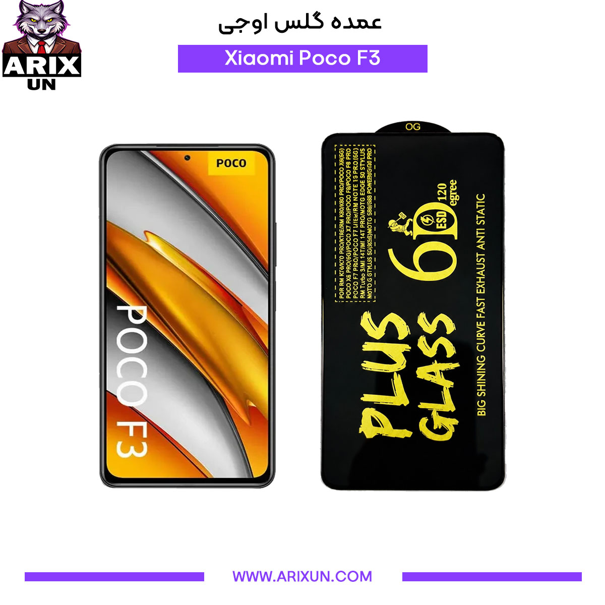 عمده گلس اوجی گوشی شیائومی Xiaomi Poco F3