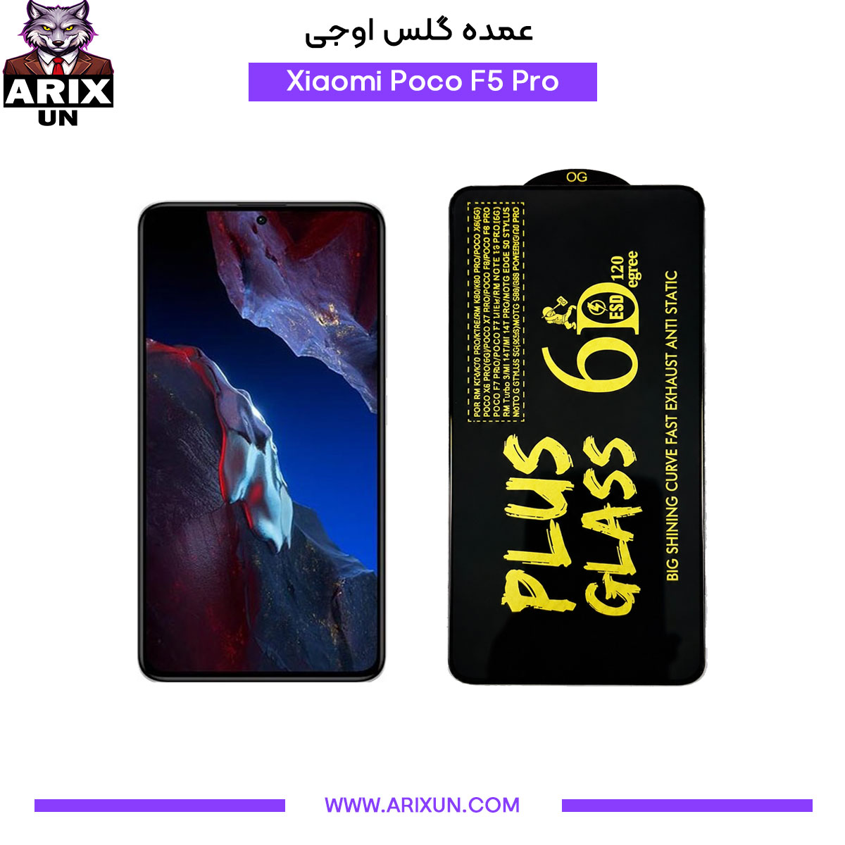عمده گلس اوجی گوشی شیائومی Xiaomi Poco F5 Pro