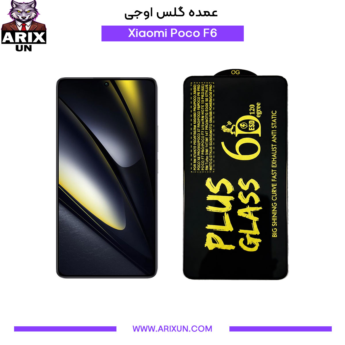 عمده گلس اوجی گوشی شیائومی Xiaomi Poco F6
