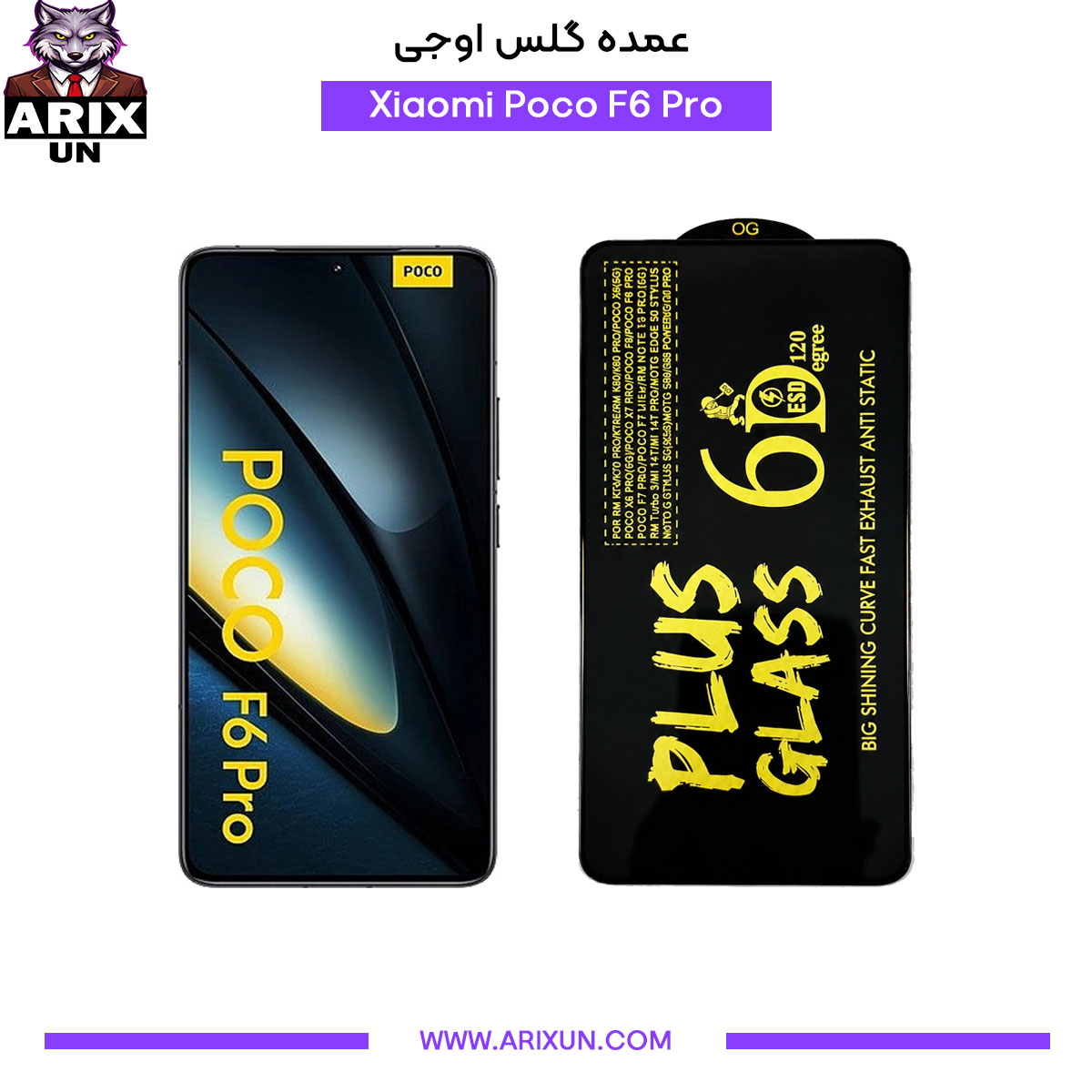 عمده گلس اوجی گوشی شیائومی Xiaomi Poco F6 Pro