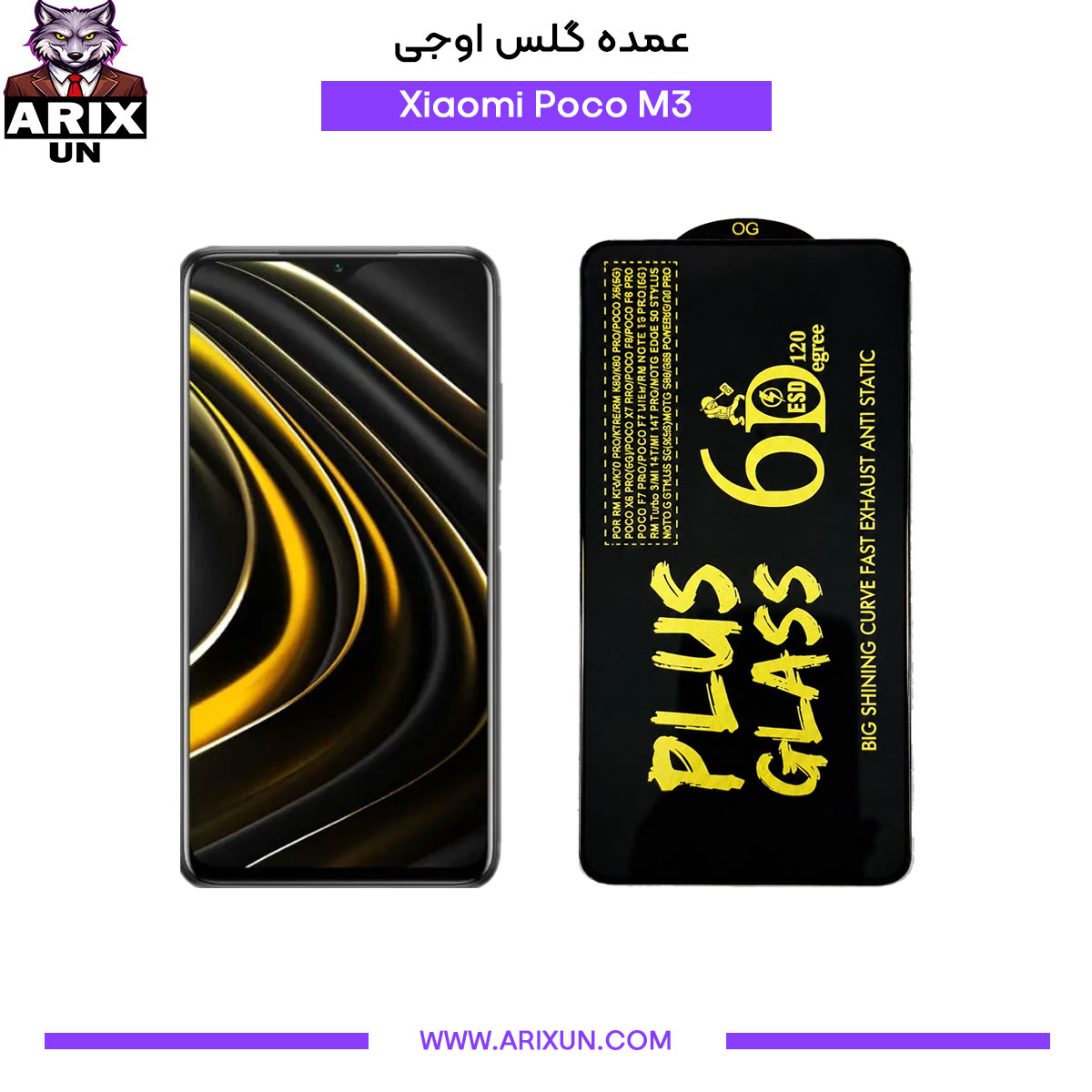 عمده گلس اوجی گوشی شیائومی Xiaomi Poco M3