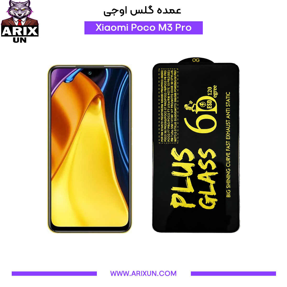 عمده گلس اوجی گوشی شیائومی Xiaomi Poco M3 Pro