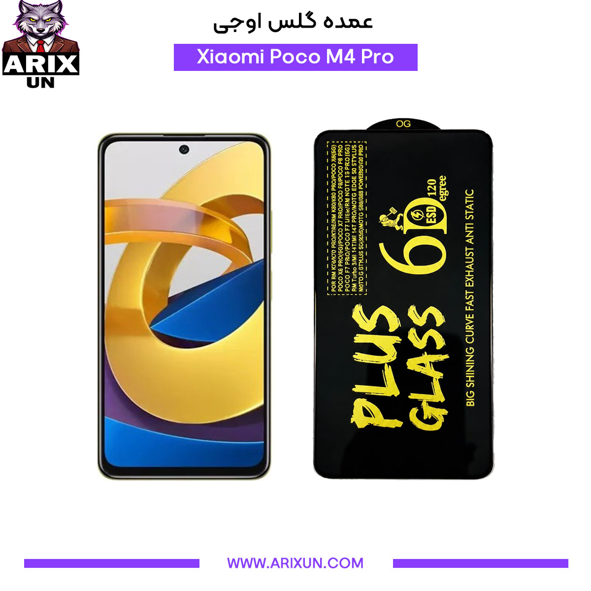 عمده گلس اوجی گوشی شیائومی Xiaomi Poco M4 Pro
