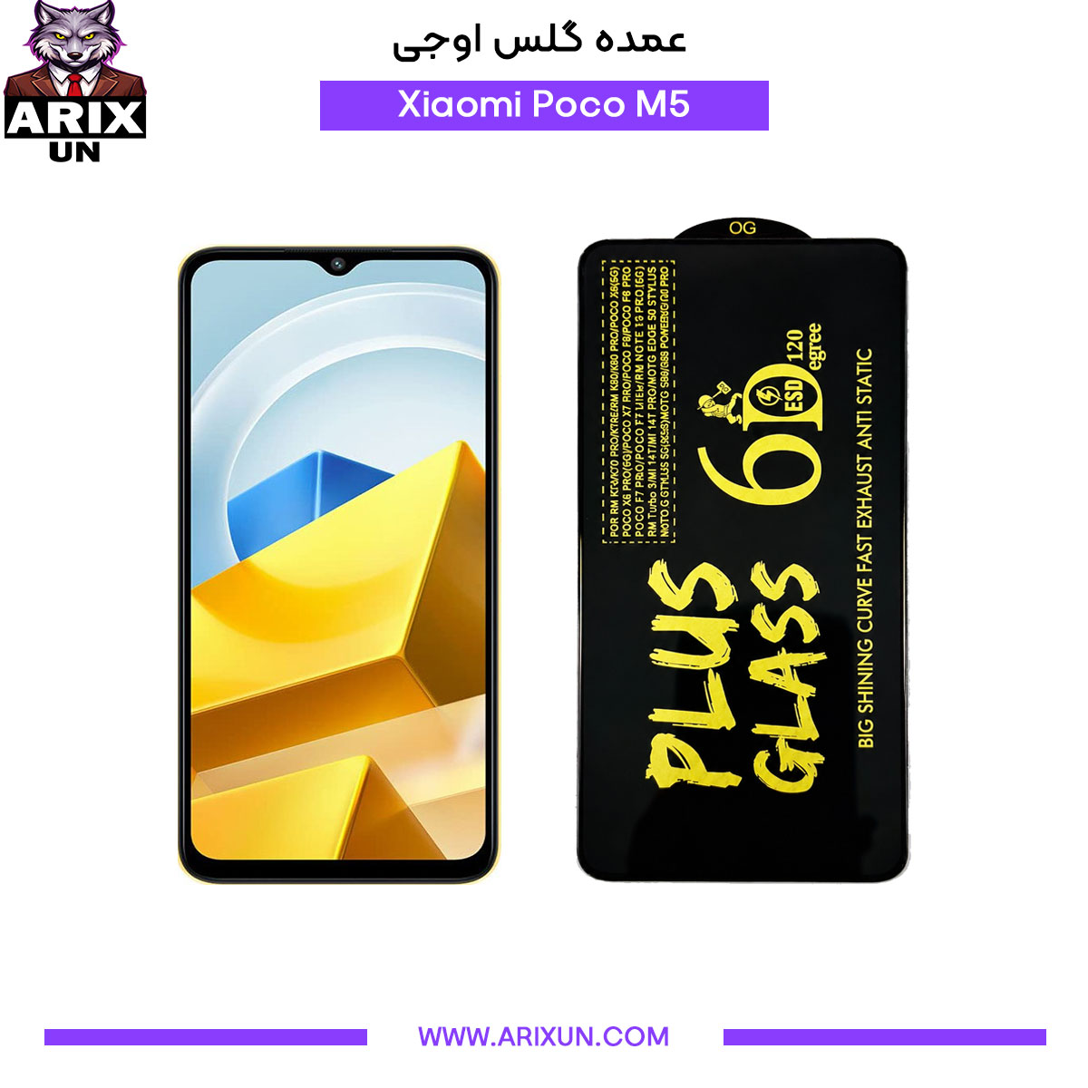 عمده گلس اوجی گوشی شیائومی Xiaomi Poco M5
