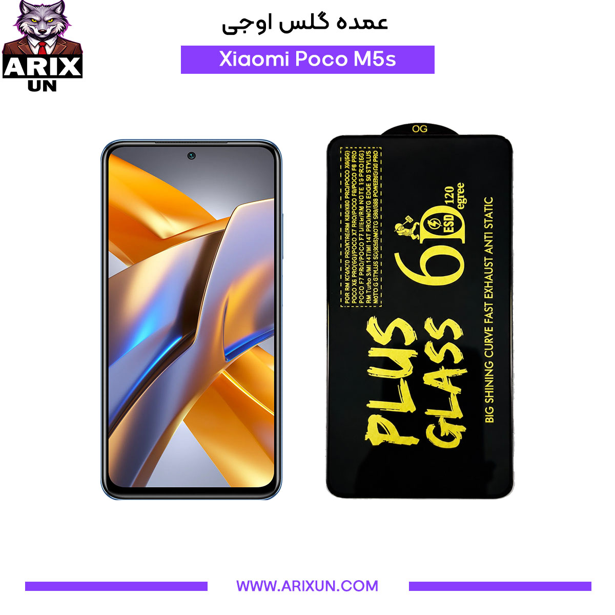 عمده گلس اوجی گوشی شیائومی Xiaomi Poco M5s