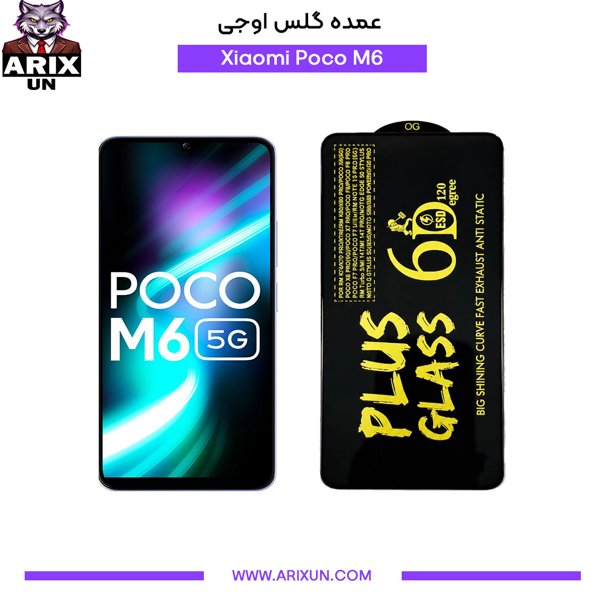 عمده گلس اوجی گوشی شیائومی Xiaomi Poco M6