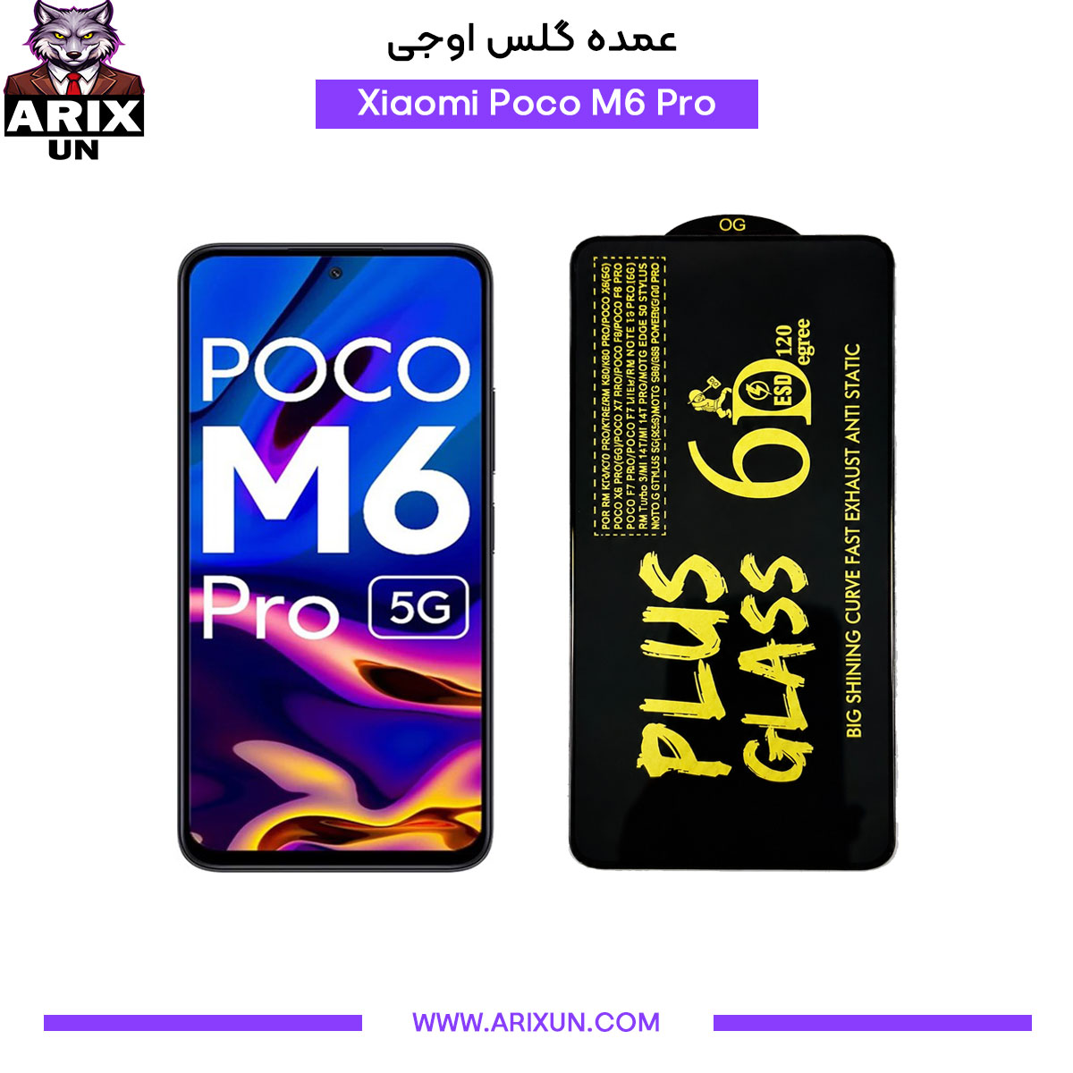 عمده گلس اوجی گوشی شیائومی Xiaomi Poco M6 Pro