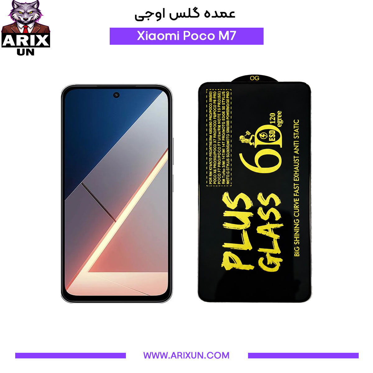 عمده گلس اوجی گوشی شیائومی Xiaomi Poco M7