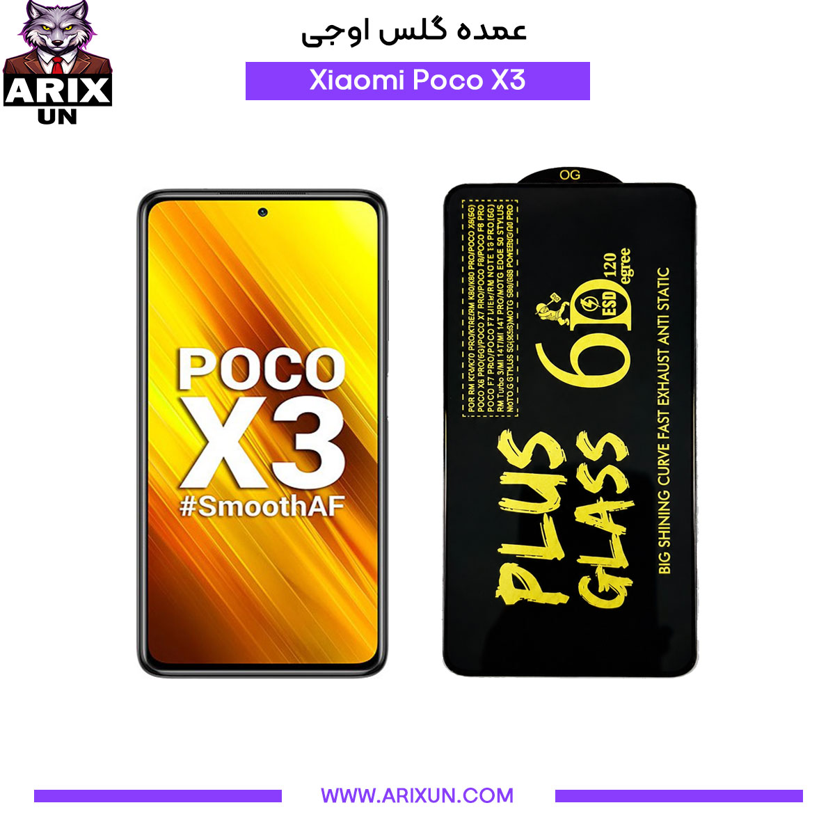 عمده گلس اوجی گوشی شیائومی Xiaomi Poco X3