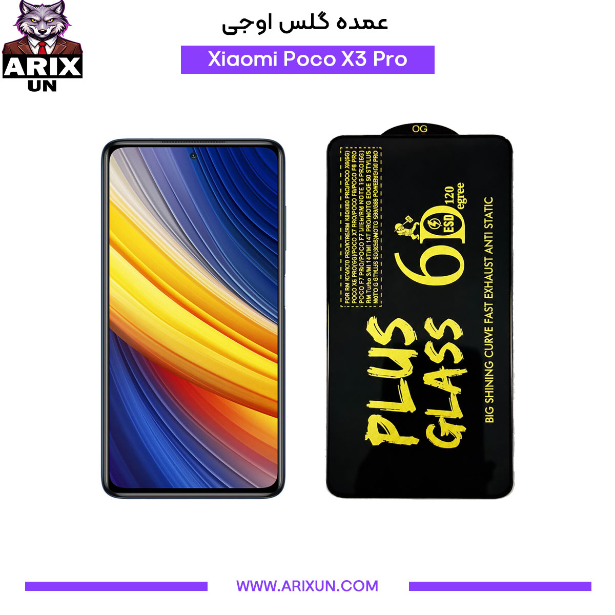 عمده گلس اوجی گوشی شیائومی Xiaomi Poco X3 Pro