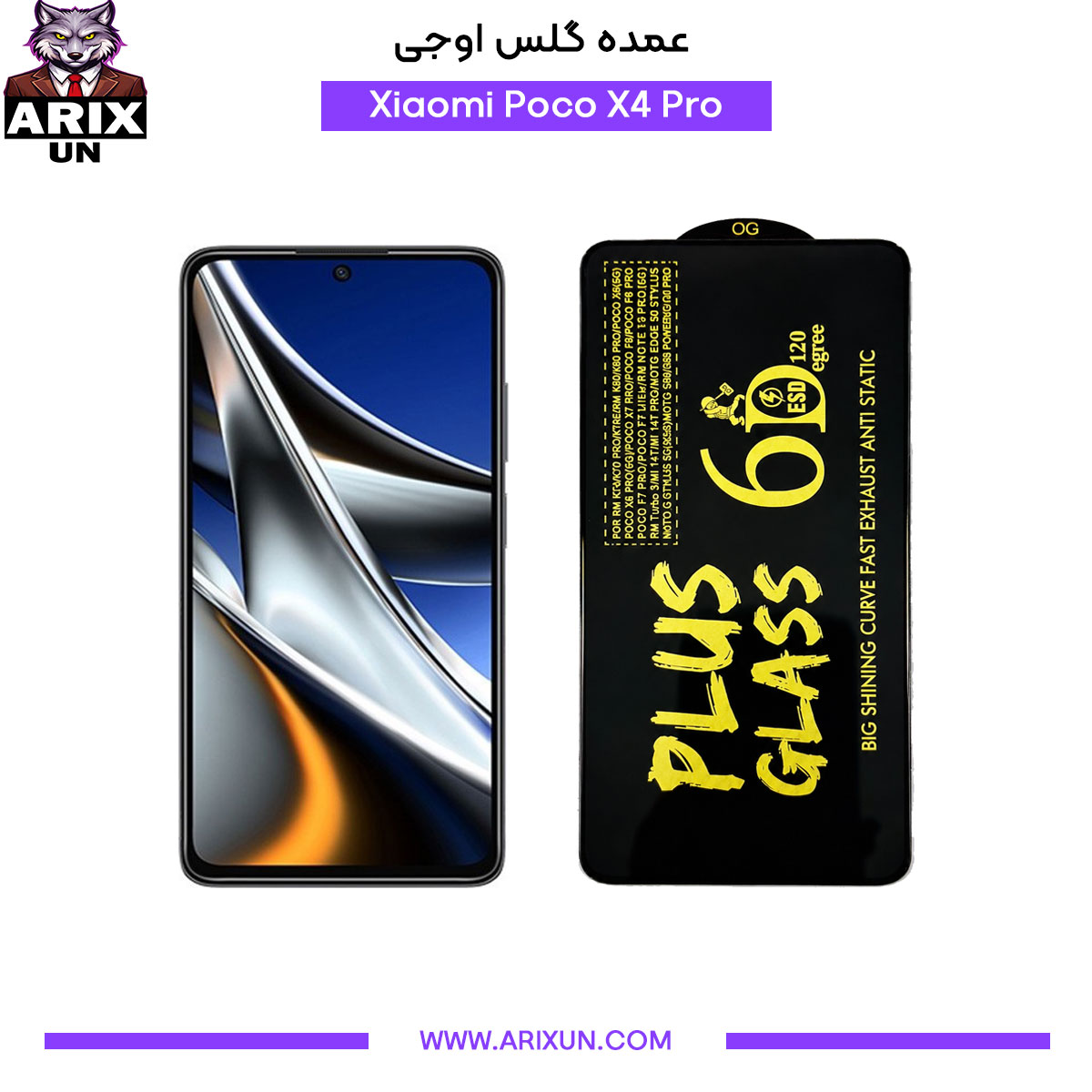 عمده گلس اوجی گوشی شیائومی Xiaomi Poco X4 Pro
