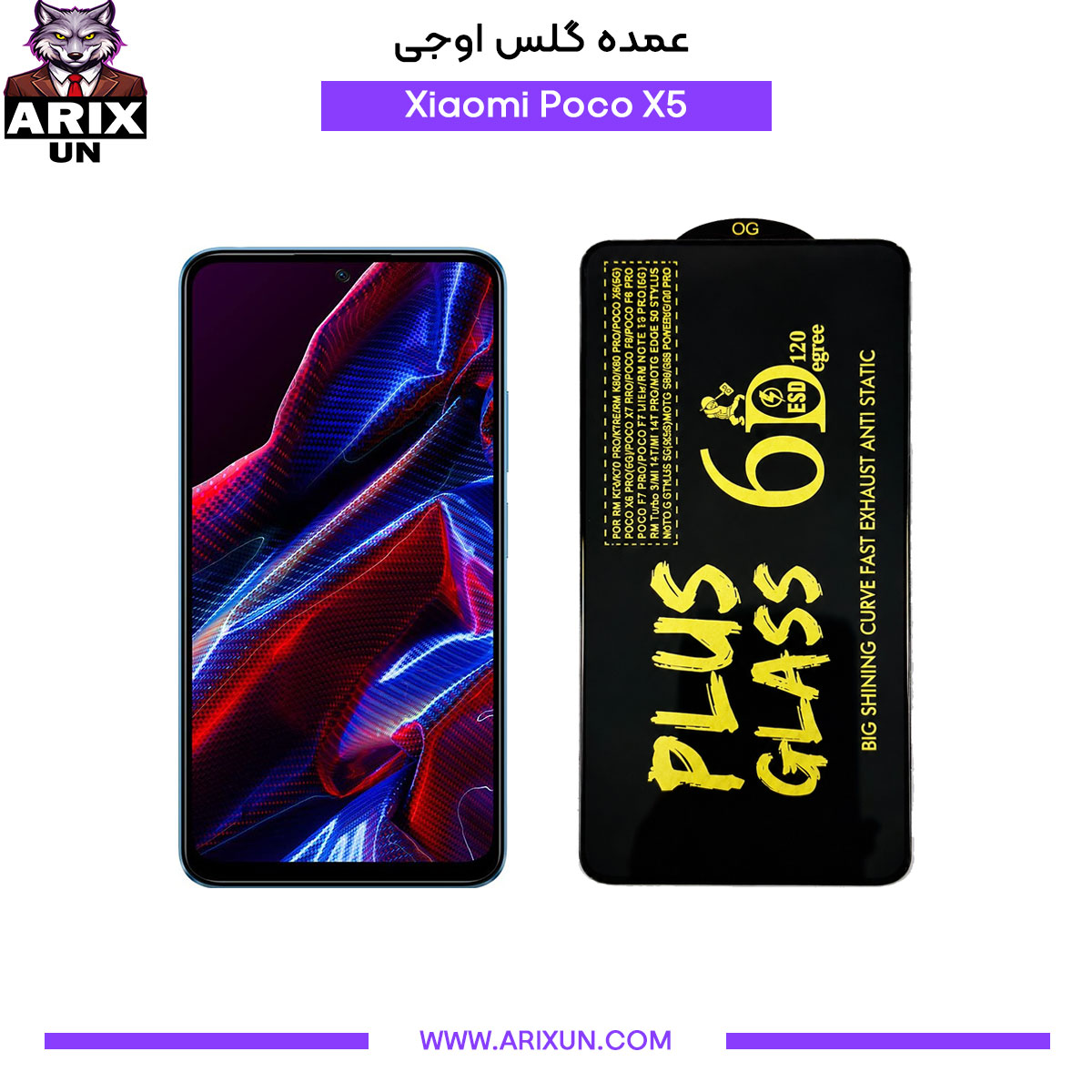 عمده گلس اوجی گوشی شیائومی Xiaomi Poco X5
