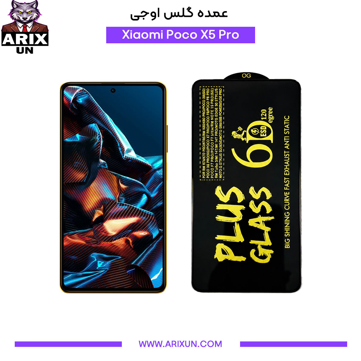 عمده گلس اوجی گوشی شیائومی Xiaomi Poco X5 Pro