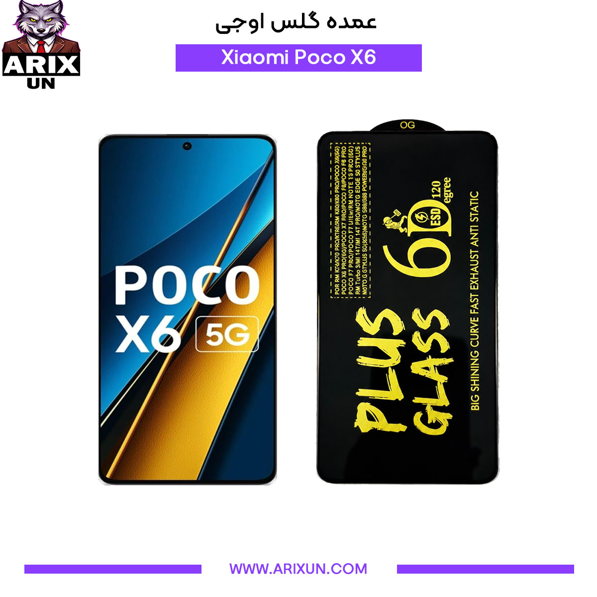 عمده گلس اوجی گوشی شیائومی Xiaomi Poco X6