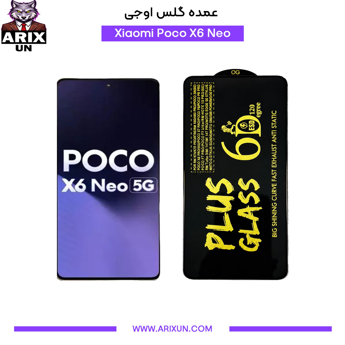 عمده گلس اوجی گوشی شیائومی Xiaomi Poco X6 Neo