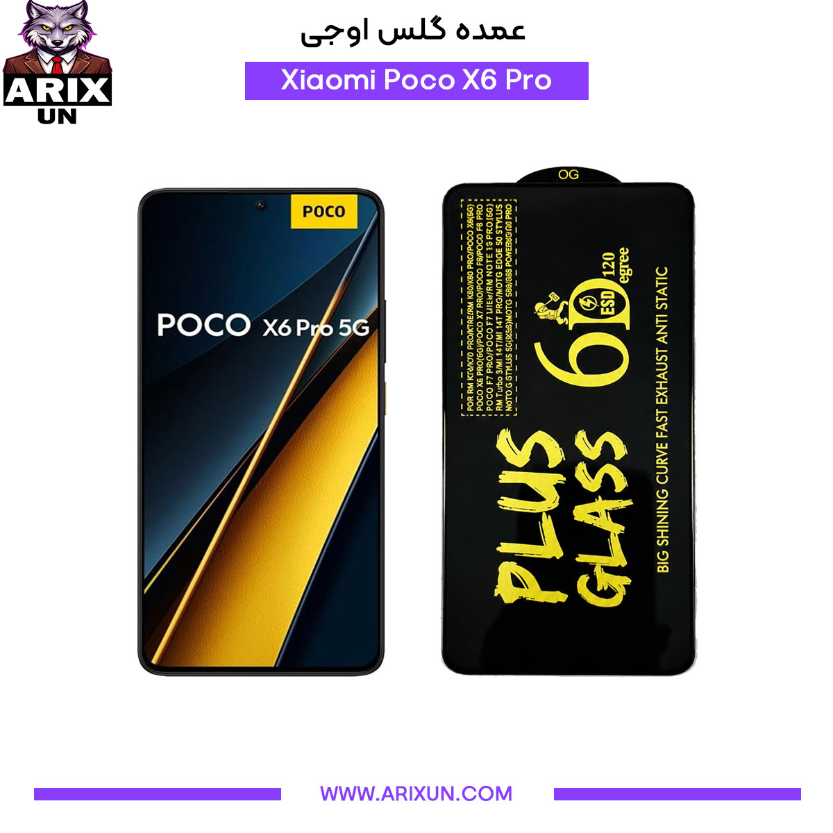 عمده گلس اوجی گوشی شیائومی Xiaomi Poco X6 Pro
