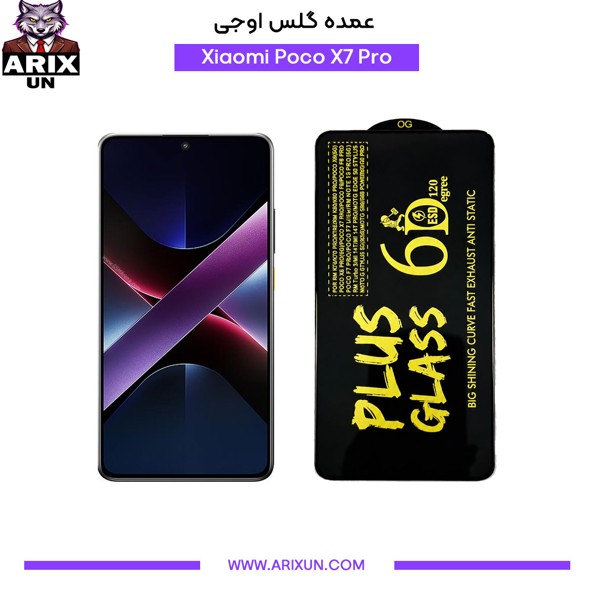 عمده گلس اوجی گوشی شیائومی Xiaomi Poco X7 Pro