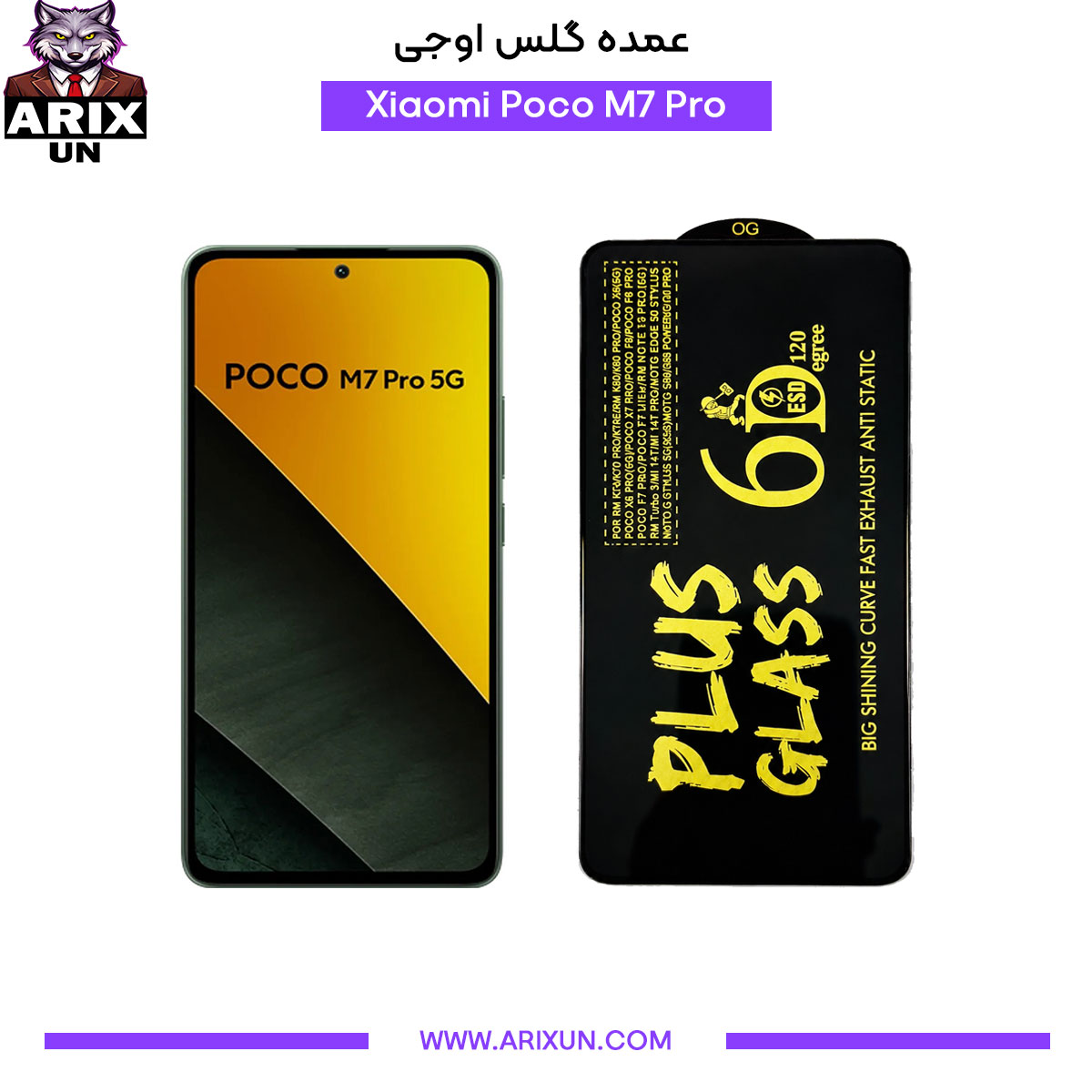 عمده گلس اوجی گوشی شیائومی Xiaomi Poco M7 Pro