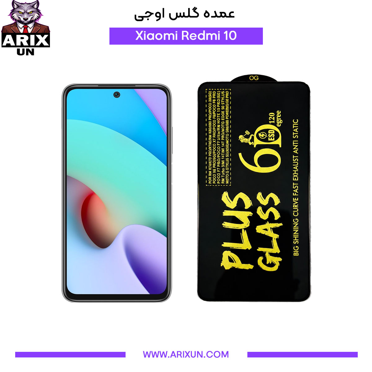 عمده گلس اوجی گوشی شیائومی Xiaomi Redmi 10
