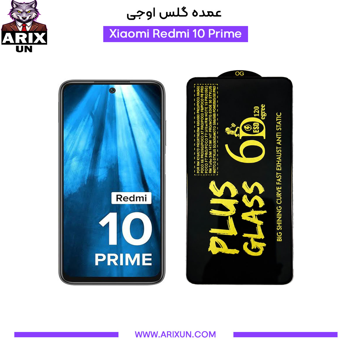 عمده گلس اوجی گوشی شیائومی Xiaomi Redmi 10 Prime