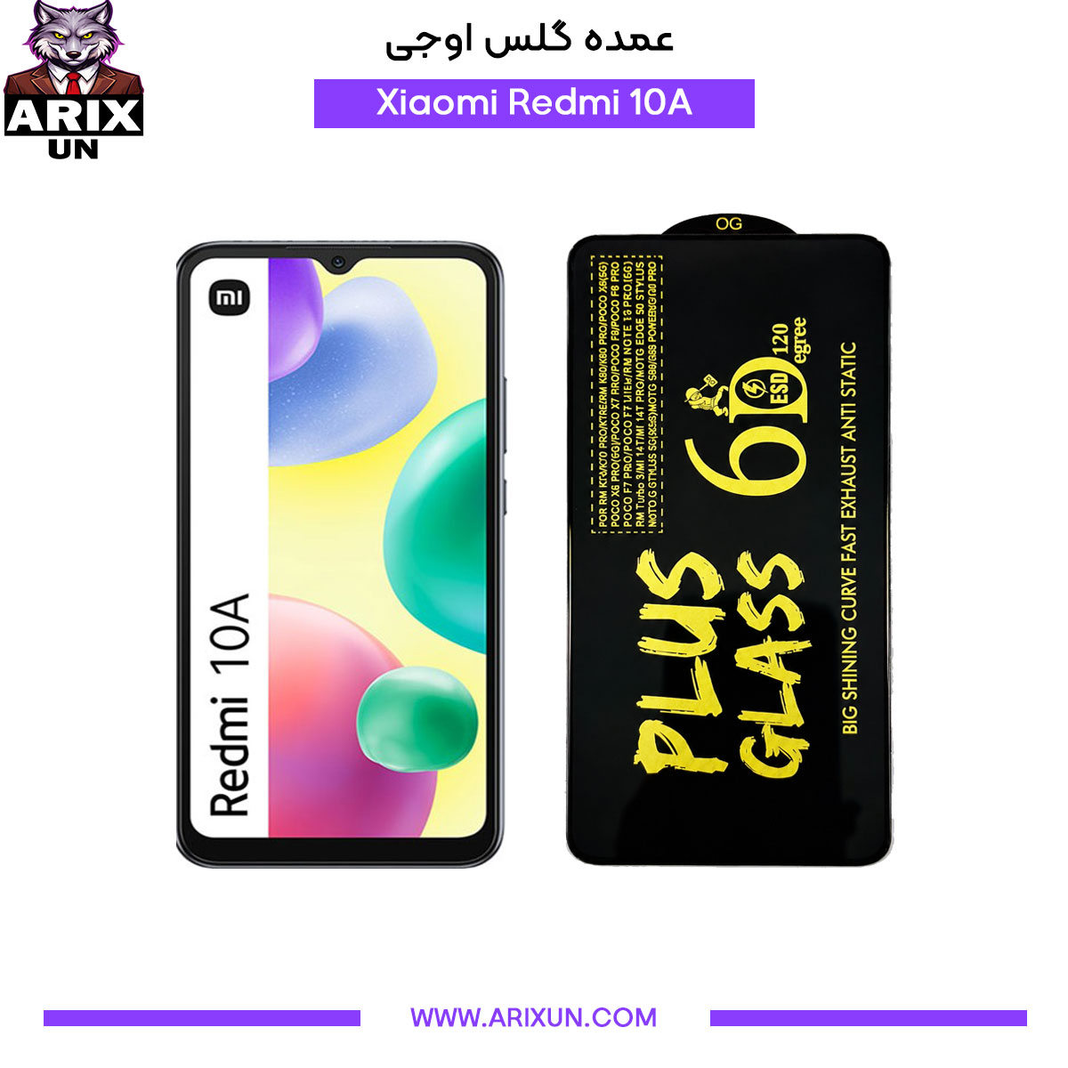 عمده گلس اوجی گوشی شیائومی Xiaomi Redmi 10A