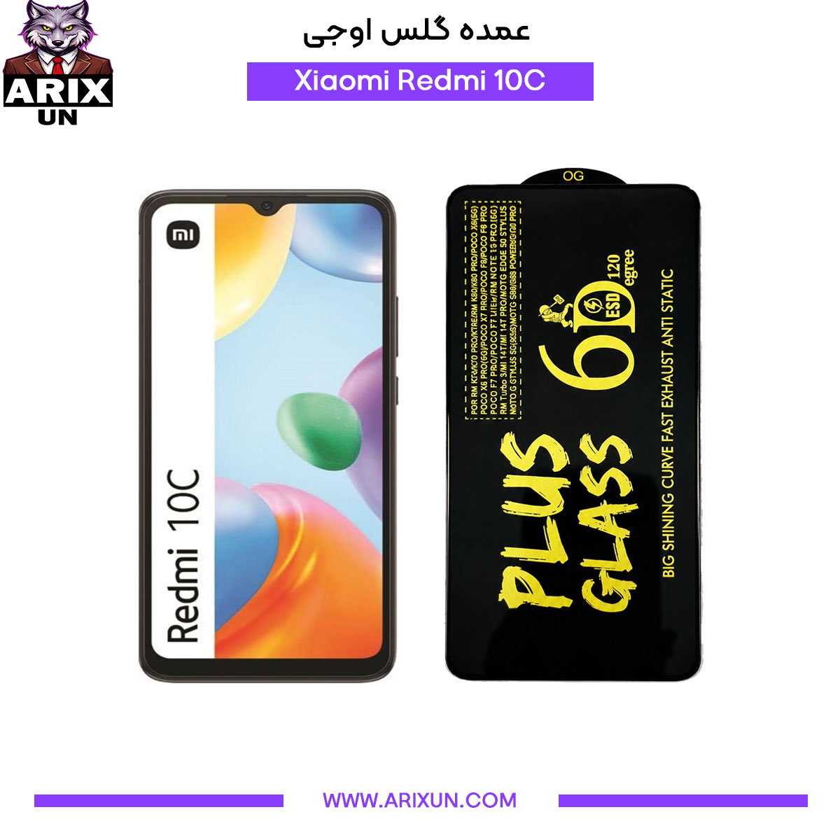 عمده گلس اوجی گوشی شیائومی Xiaomi Redmi 10C