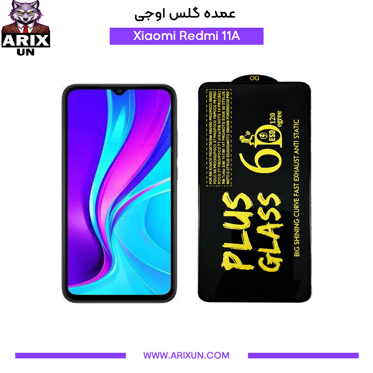 عمده گلس اوجی گوشی شیائومی Xiaomi Redmi 11A