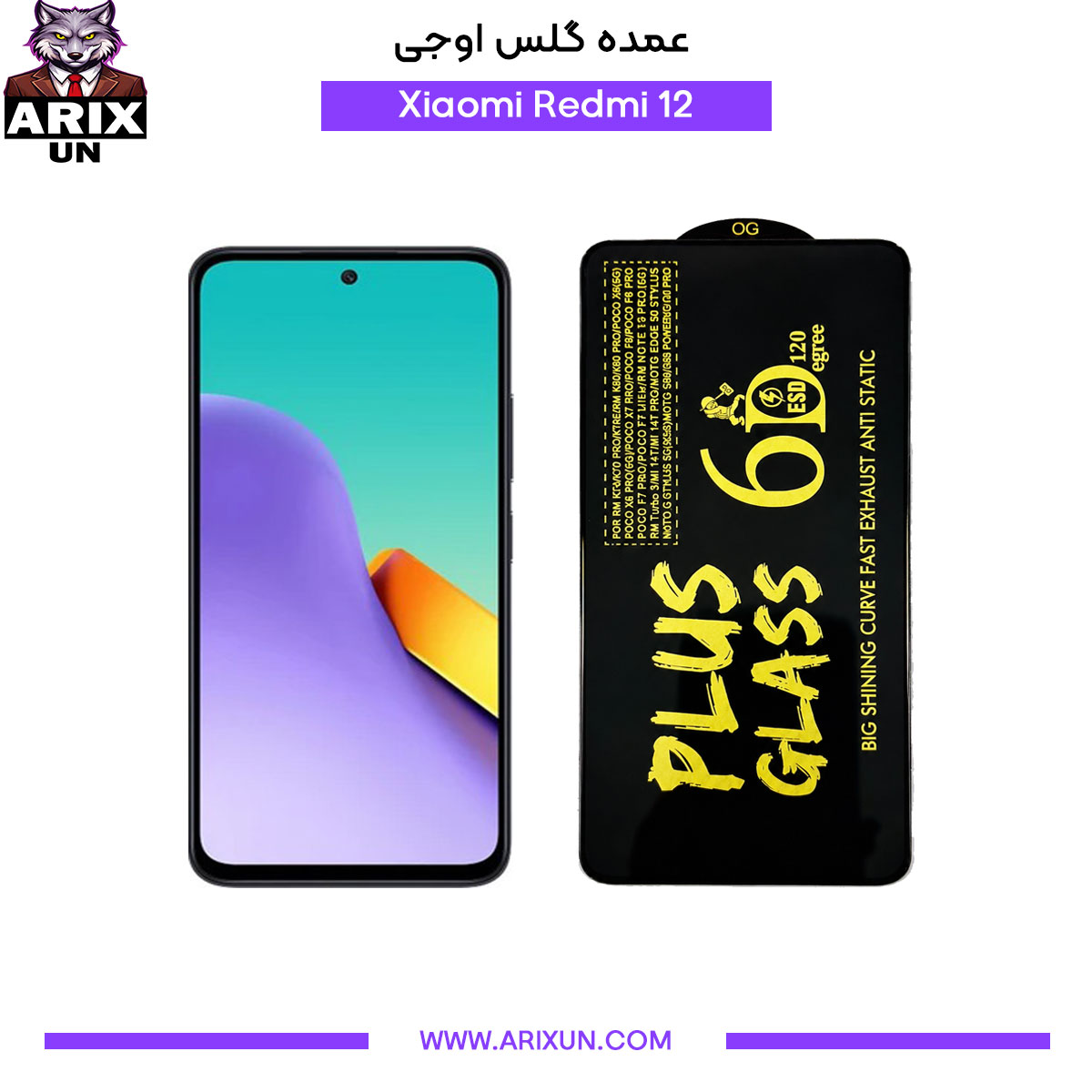 عمده گلس اوجی گوشی شیائومی Xiaomi Redmi 12