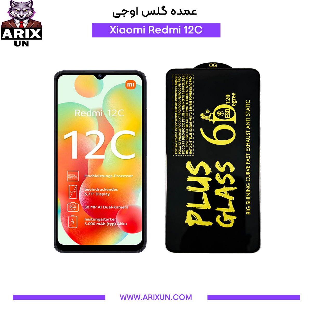 عمده گلس اوجی گوشی شیائومی Xiaomi Redmi 12C