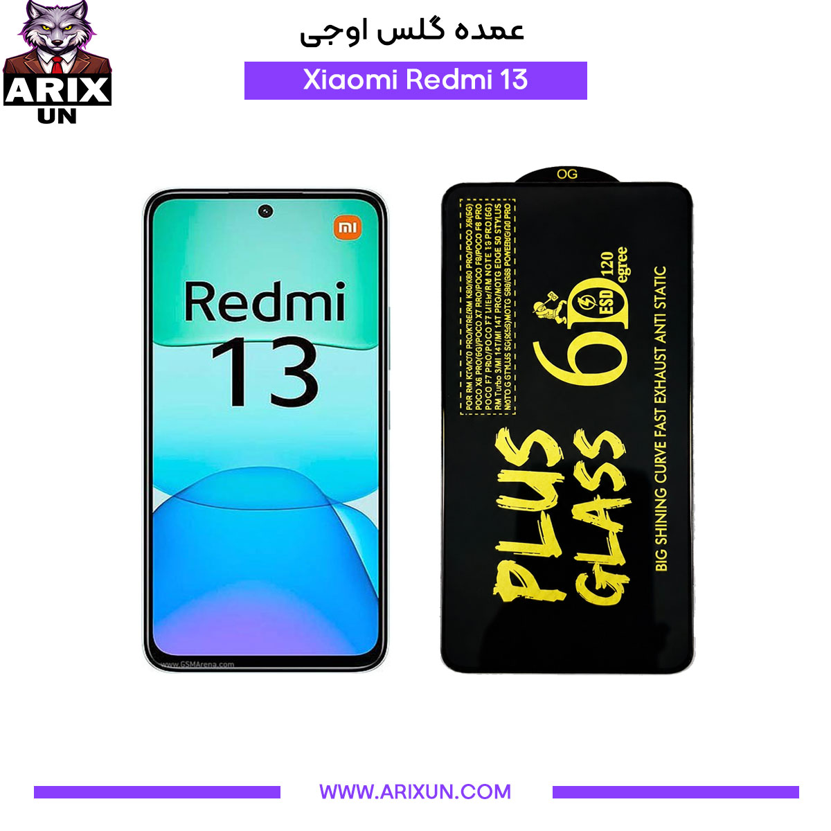 عمده گلس اوجی گوشی شیائومی Xiaomi Redmi 13