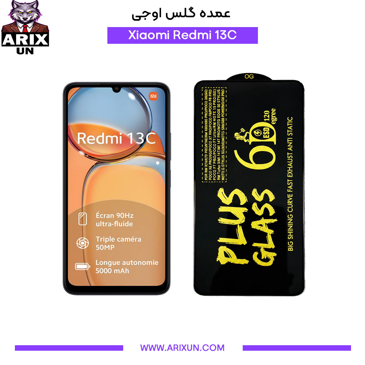 عمده گلس اوجی گوشی شیائومی Xiaomi Redmi 13C