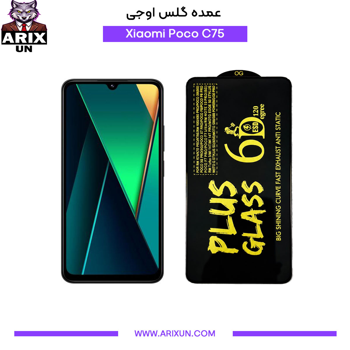 عمده گلس اوجی گوشی شیائومی Xiaomi Poco C75
