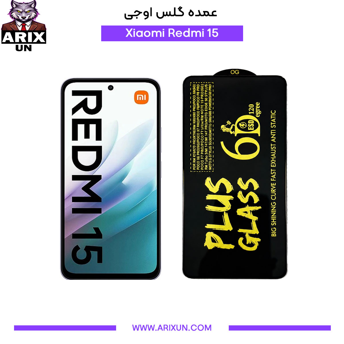 عمده گلس اوجی گوشی شیائومی Xiaomi Redmi 15