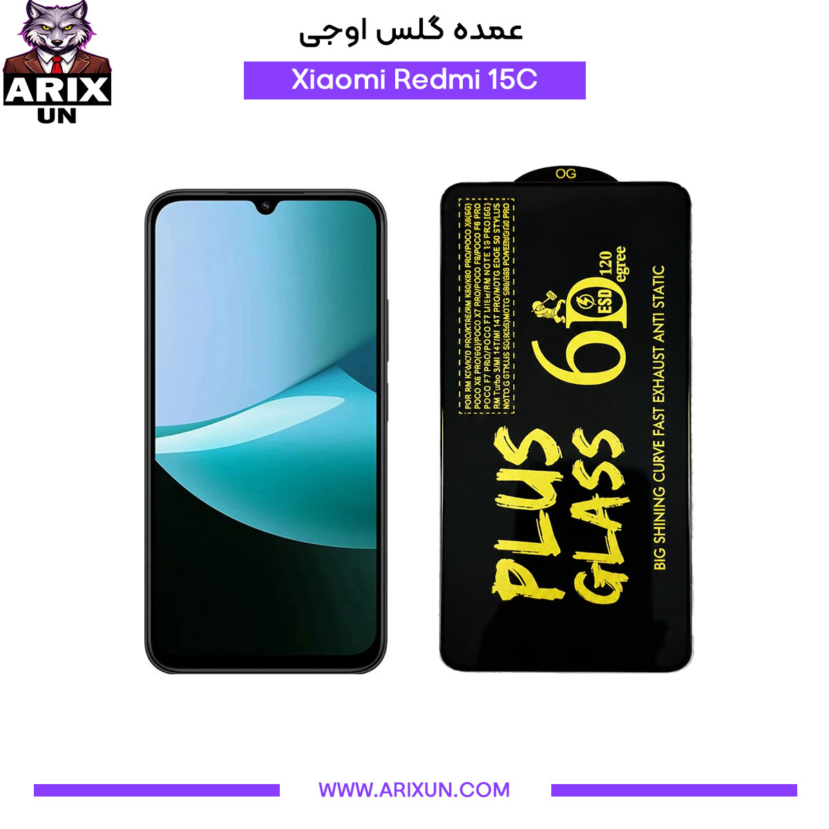 عمده گلس اوجی گوشی شیائومی Xiaomi Redmi 15C