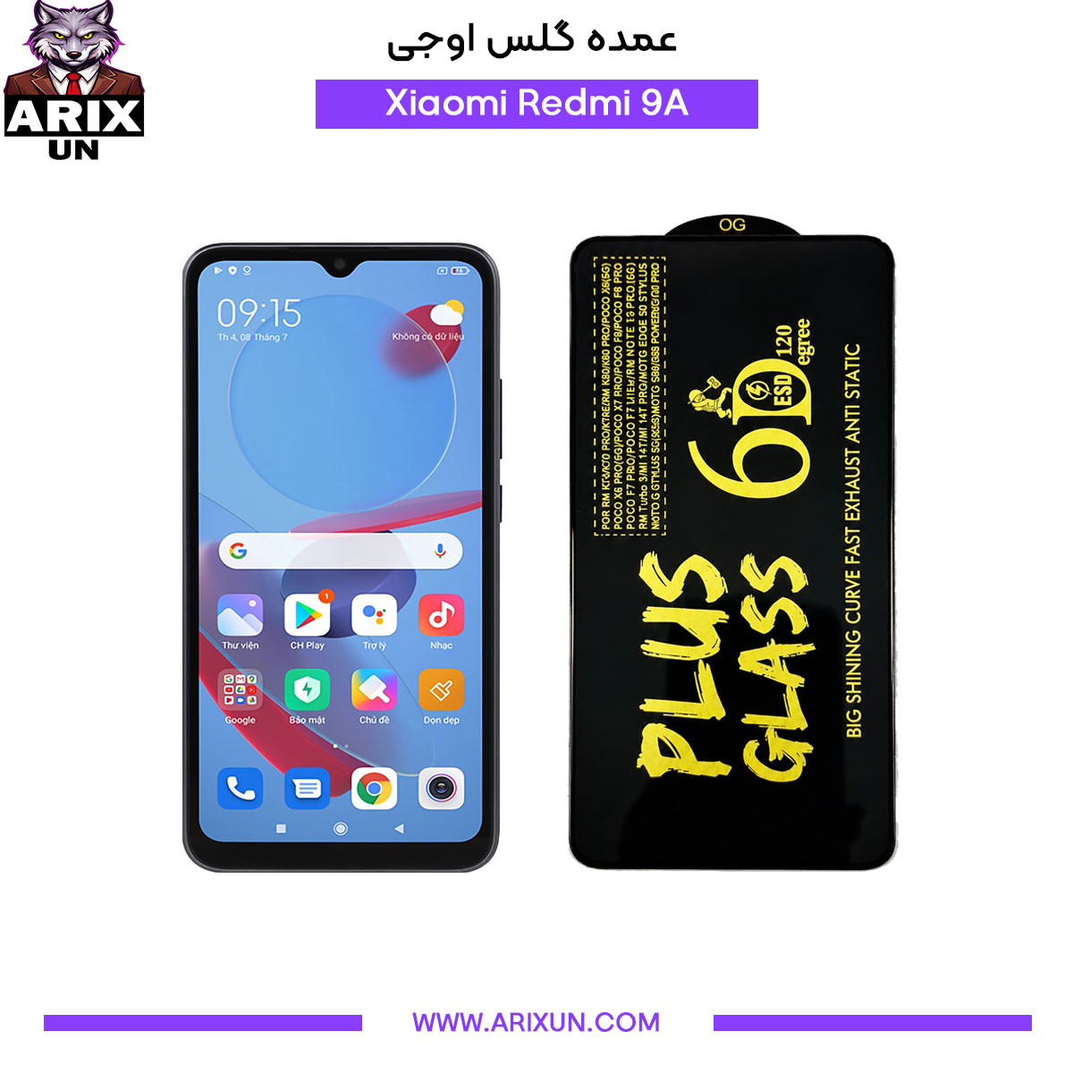 عمده گلس اوجی گوشی شیائومی Xiaomi Redmi 9A