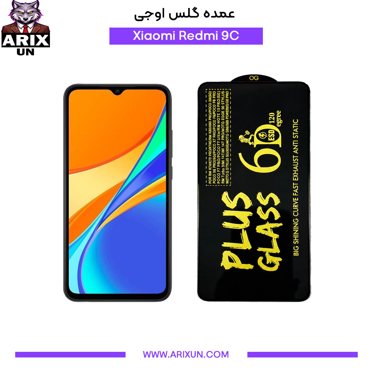عمده گلس اوجی گوشی شیائومی Xiaomi Redmi 9C