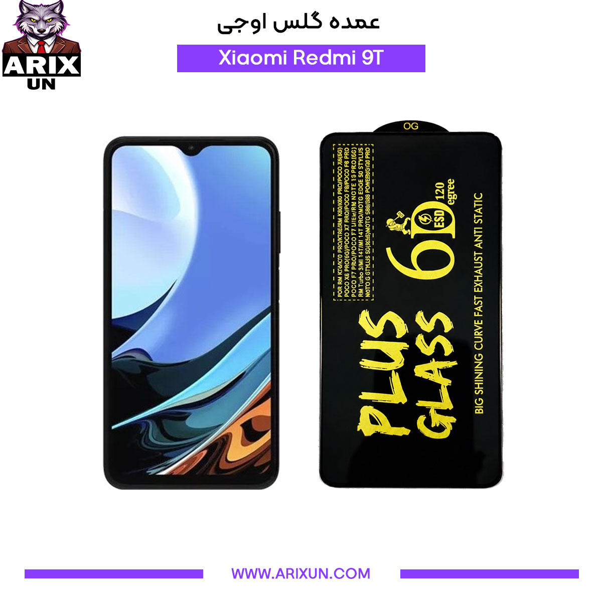 عمده گلس اوجی گوشی شیائومی Xiaomi Redmi 9T