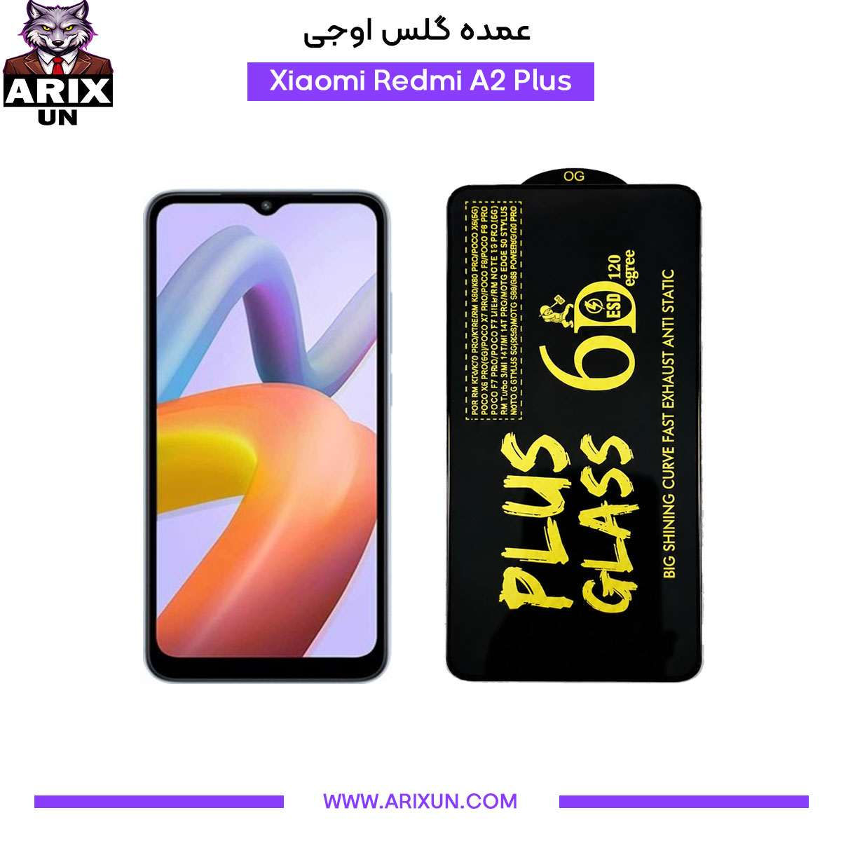 عمده گلس اوجی گوشی شیائومی Xiaomi Redmi A2 Plus
