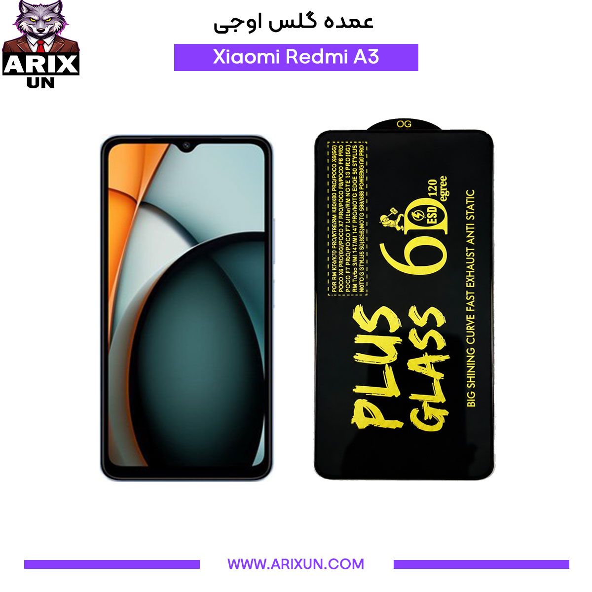 عمده گلس اوجی گوشی شیائومی Xiaomi Redmi A3