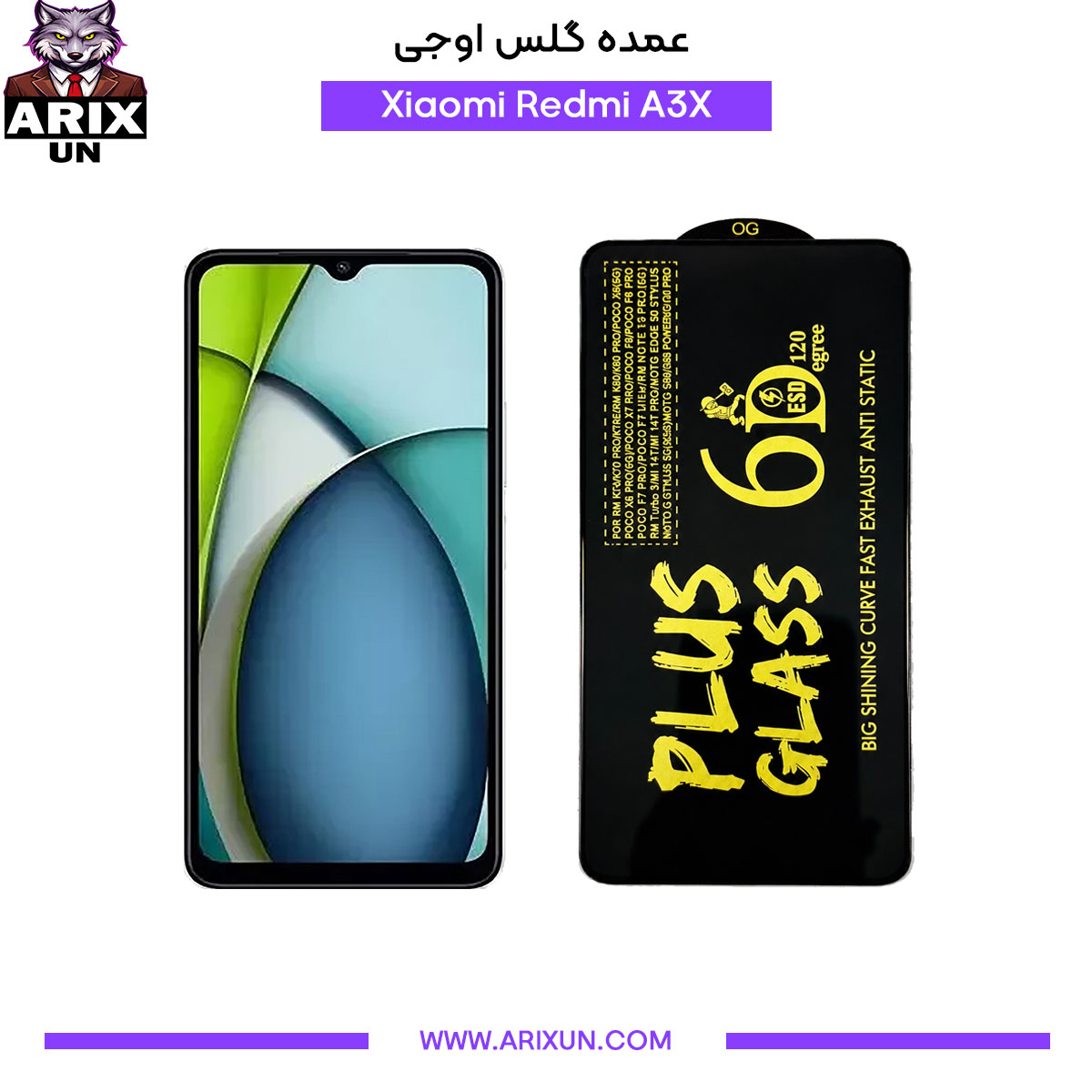 عمده گلس اوجی گوشی شیائومی Xiaomi Redmi A3X