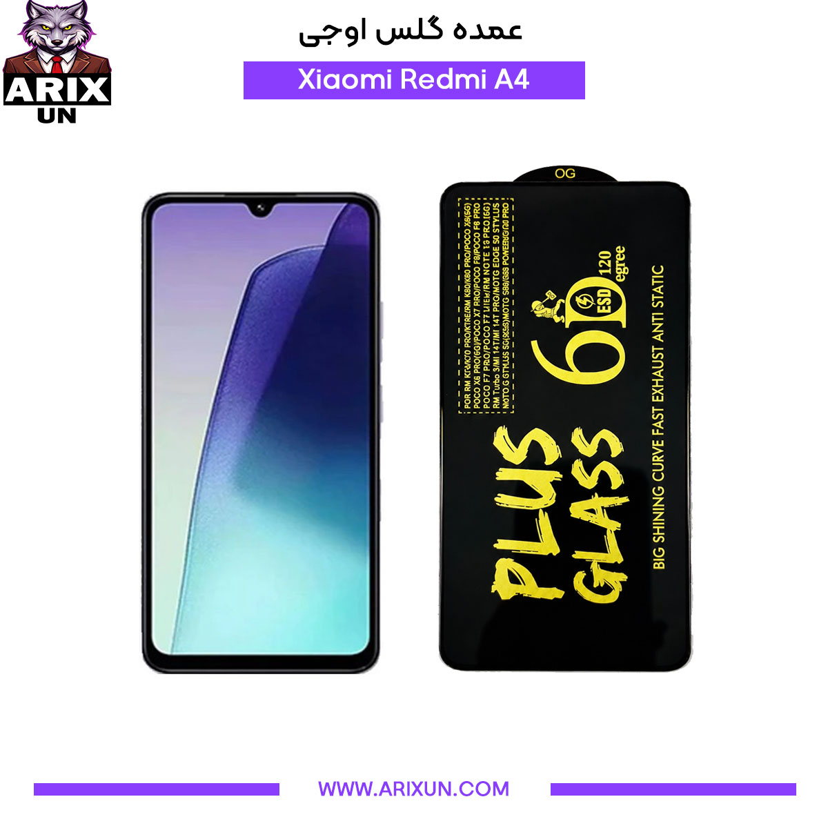 عمده گلس اوجی گوشی شیائومی Xiaomi Redmi A4