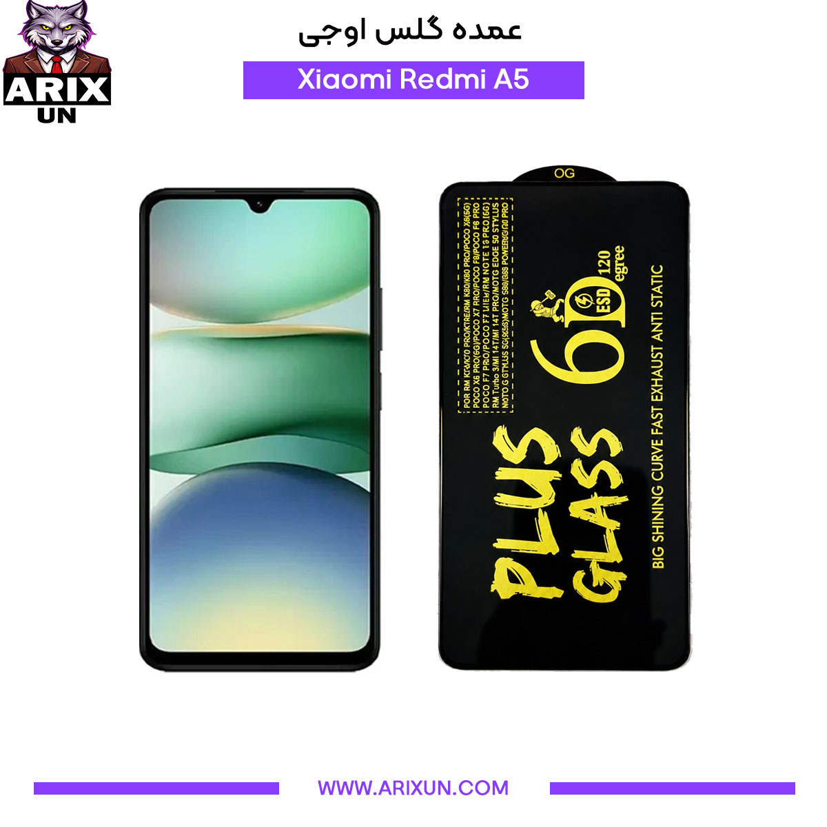 عمده گلس اوجی گوشی شیائومی Xiaomi Redmi A5
