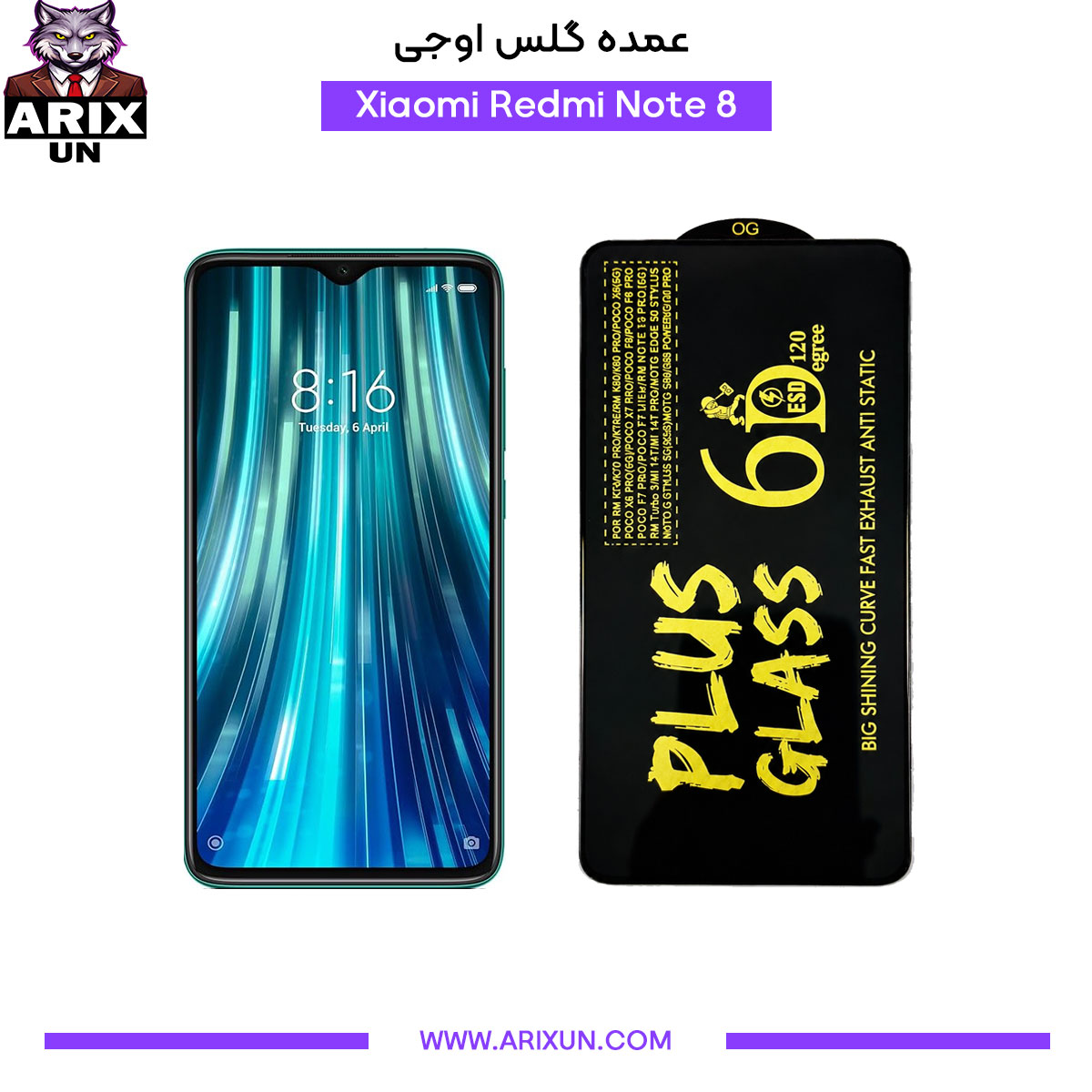 عمده گلس اوجی گوشی شیائومی Xiaomi Redmi Note 8