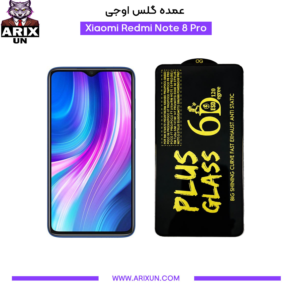 عمده گلس اوجی گوشی شیائومی Xiaomi Redmi Note 8 Pro