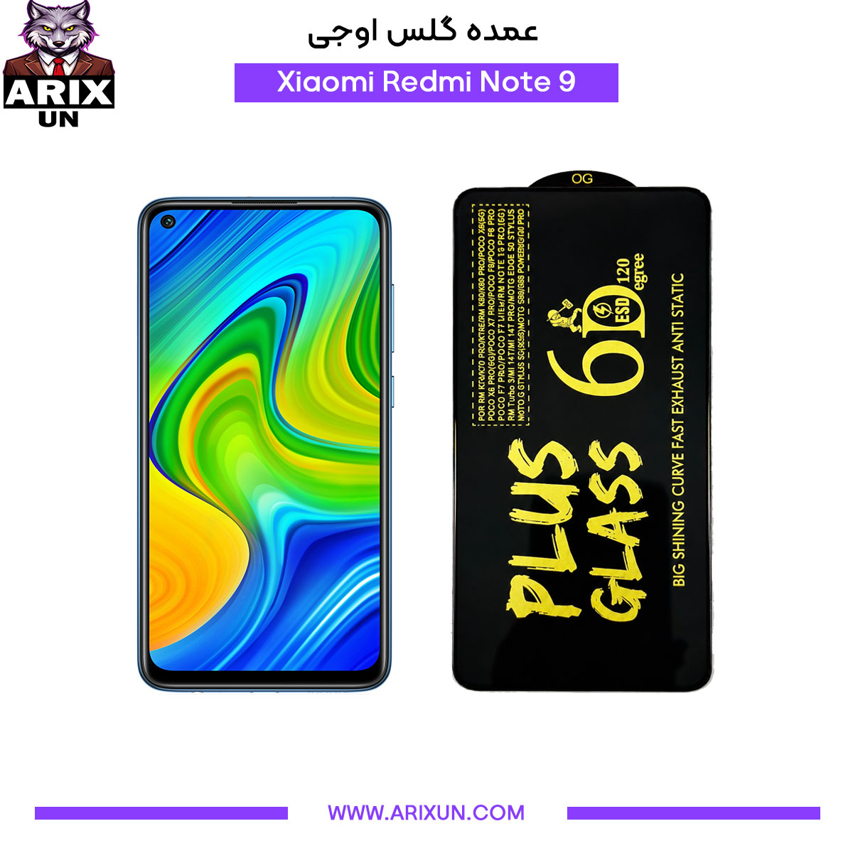 عمده گلس اوجی گوشی شیائومی Xiaomi Redmi Note 9