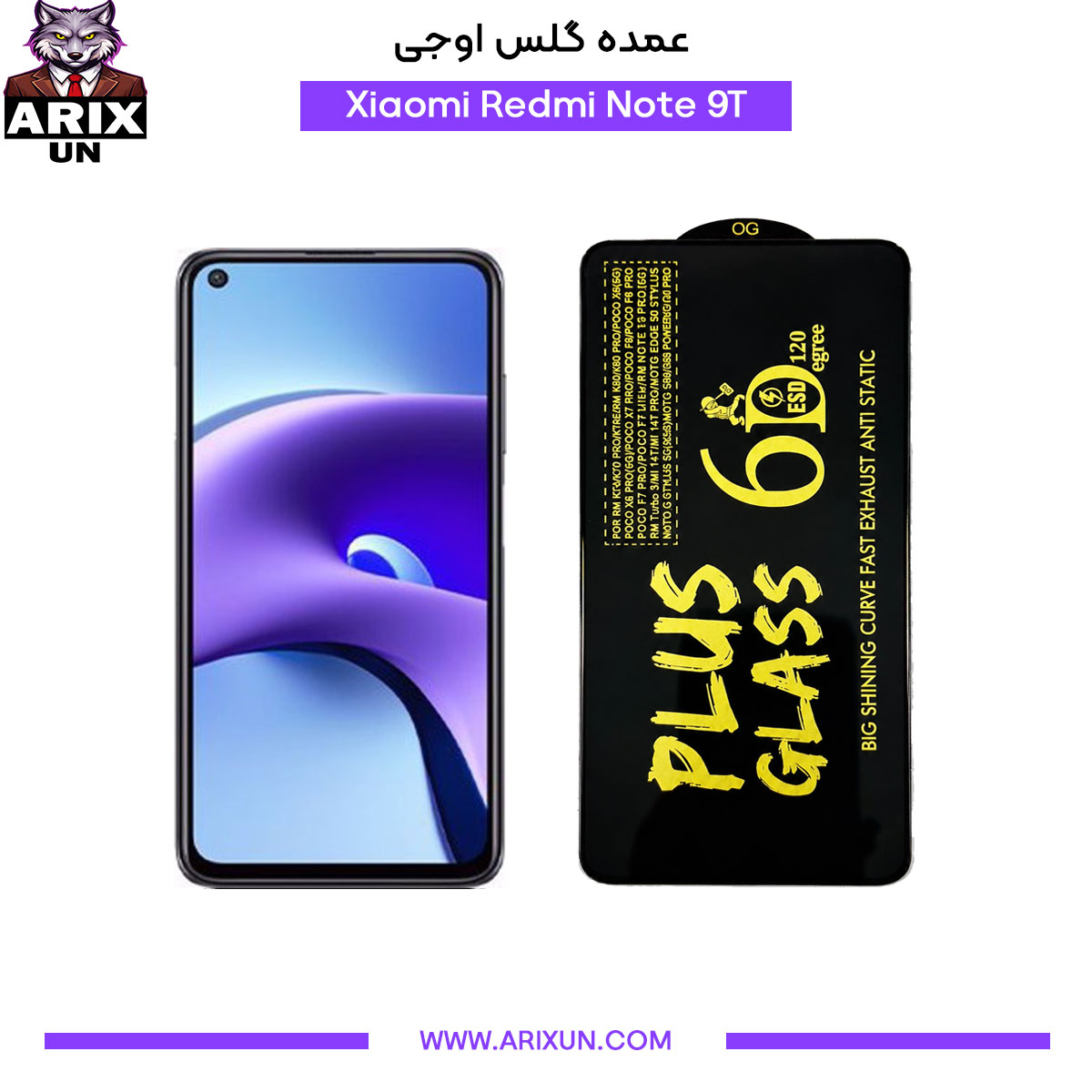 عمده گلس اوجی گوشی شیائومی Xiaomi Redmi Note 9T