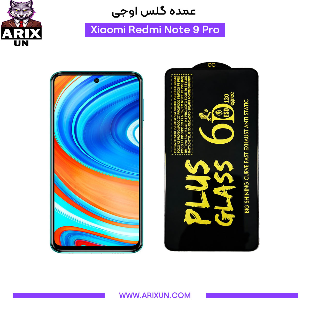 عمده گلس اوجی گوشی شیائومی Xiaomi Redmi Note 9 Pro